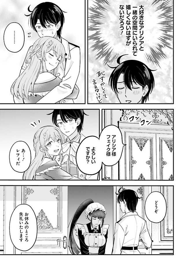 KYUTEI KEJISHI NO SHIAWASE NA NICHIJO - raw - Chapter 19.2 - https://jpdd.ccdd.to/JPDD/kyuteikejishinoshiawasenanichijo/246206/mujrflmjmqk.jpg