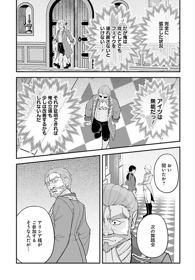 KYUTEI KEJISHI NO SHIAWASE NA NICHIJO - raw - Chapter 19.2 - https://jpdd.ccdd.to/JPDD/kyuteikejishinoshiawasenanichijo/246206/nhragdu5cmc.jpg
