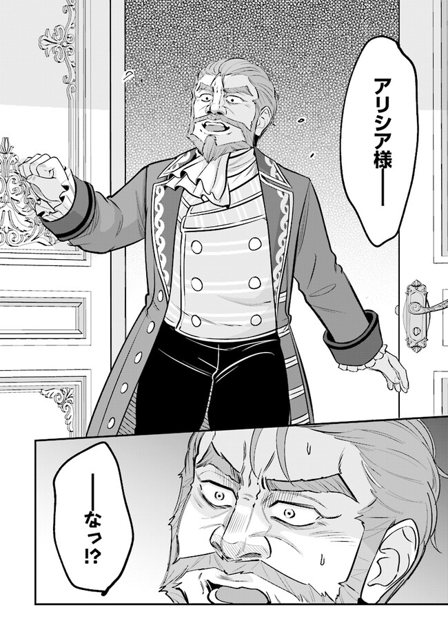 KYUTEI KEJISHI NO SHIAWASE NA NICHIJO - raw - Chapter 19.2 - https://jpdd.ccdd.to/JPDD/kyuteikejishinoshiawasenanichijo/246206/ozysikp1xbm.jpg