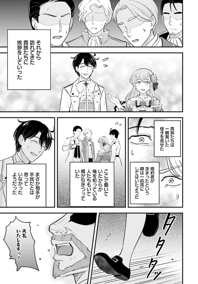 KYUTEI KEJISHI NO SHIAWASE NA NICHIJO - raw - Chapter 19.2 - https://jpdd.ccdd.to/JPDD/kyuteikejishinoshiawasenanichijo/246206/pxnyyilf5f5.jpg