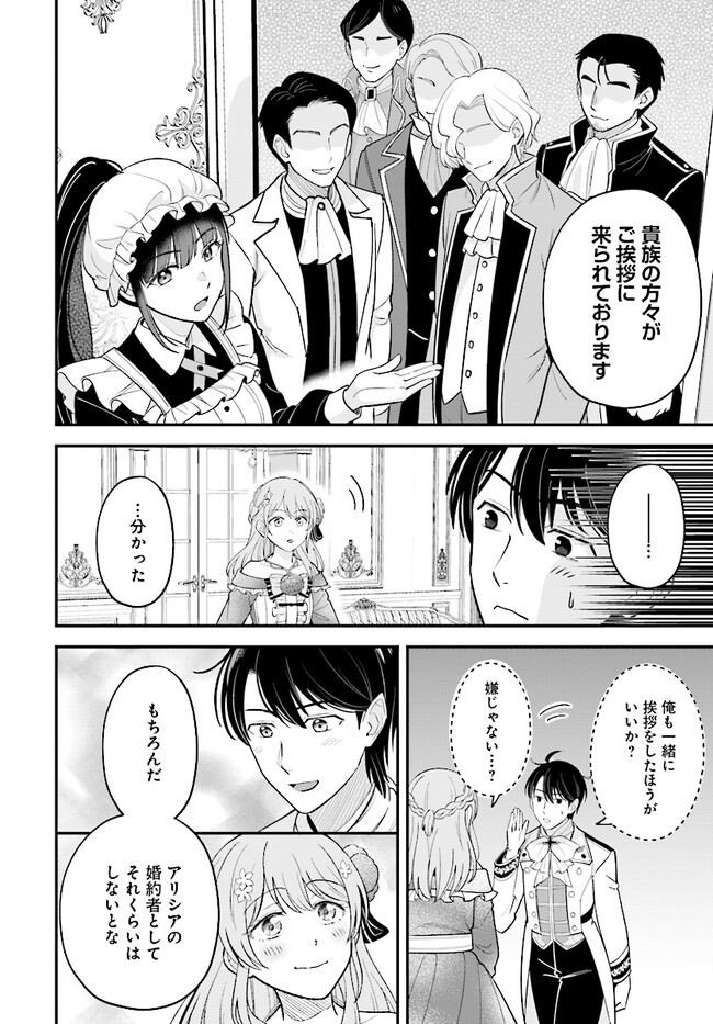 KYUTEI KEJISHI NO SHIAWASE NA NICHIJO - raw - Chapter 19.2 - https://jpdd.ccdd.to/JPDD/kyuteikejishinoshiawasenanichijo/246206/qiy0mxxuurk.jpg