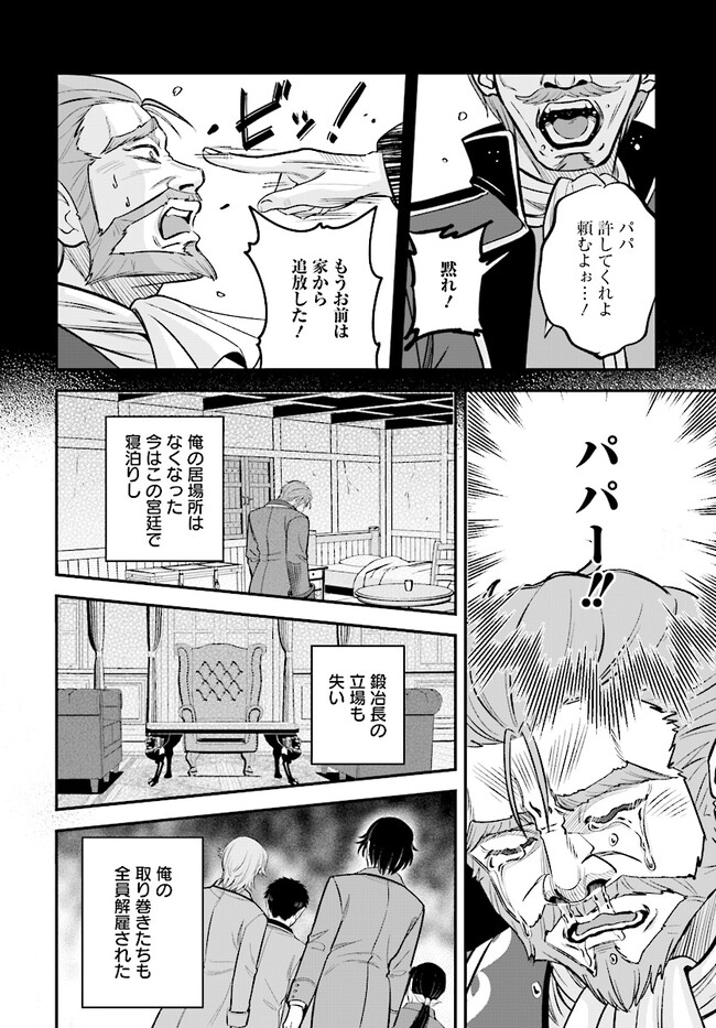 KYUTEI KEJISHI NO SHIAWASE NA NICHIJO - raw - Chapter 19.2 - https://jpdd.ccdd.to/JPDD/kyuteikejishinoshiawasenanichijo/246206/qvvkmt5moao.jpg