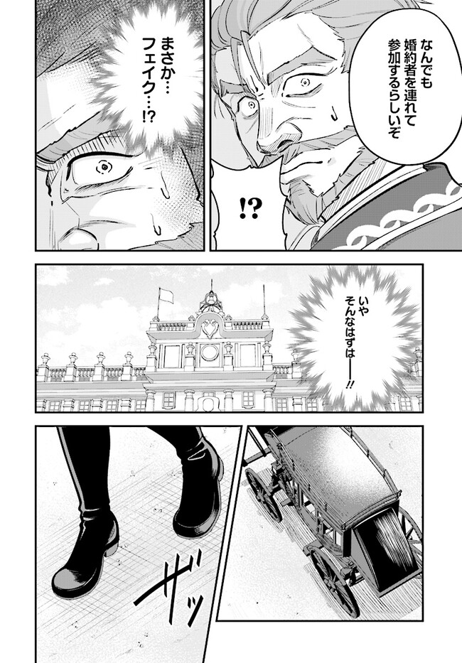 KYUTEI KEJISHI NO SHIAWASE NA NICHIJO - raw - Chapter 19.2 - https://jpdd.ccdd.to/JPDD/kyuteikejishinoshiawasenanichijo/246206/whyugekg02g.jpg