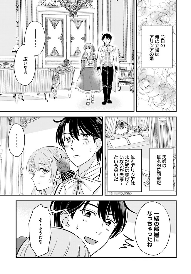 KYUTEI KEJISHI NO SHIAWASE NA NICHIJO - raw - Chapter 19.2 - https://jpdd.ccdd.to/JPDD/kyuteikejishinoshiawasenanichijo/246206/yg1oq3l05jq.jpg