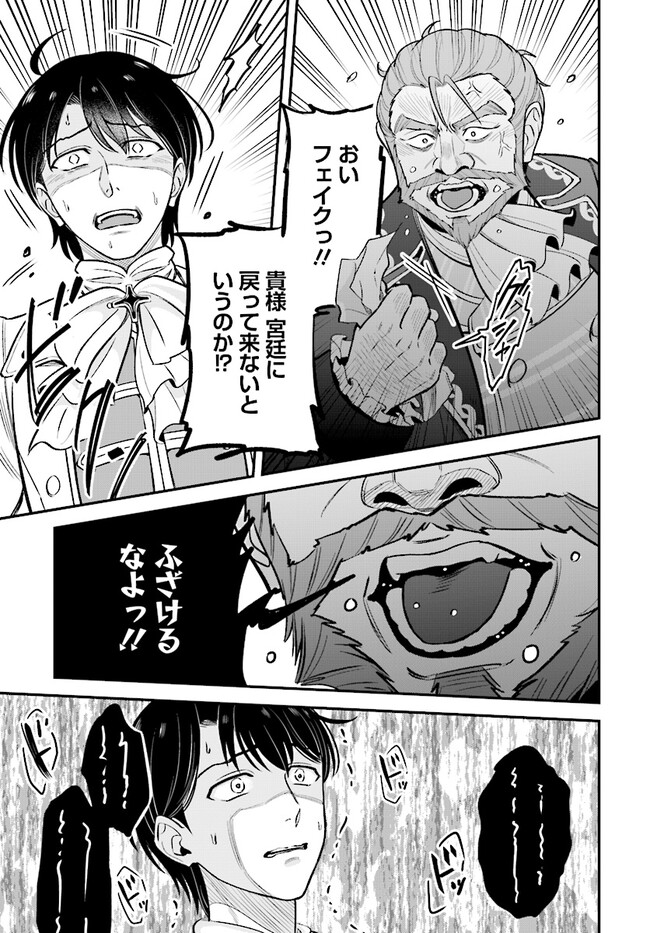 KYUTEI KEJISHI NO SHIAWASE NA NICHIJO - raw - Chapter 20.1 - https://jpdd.ccdd.to/JPDD/kyuteikejishinoshiawasenanichijo/248987/0r1cmrqr2nl.jpg