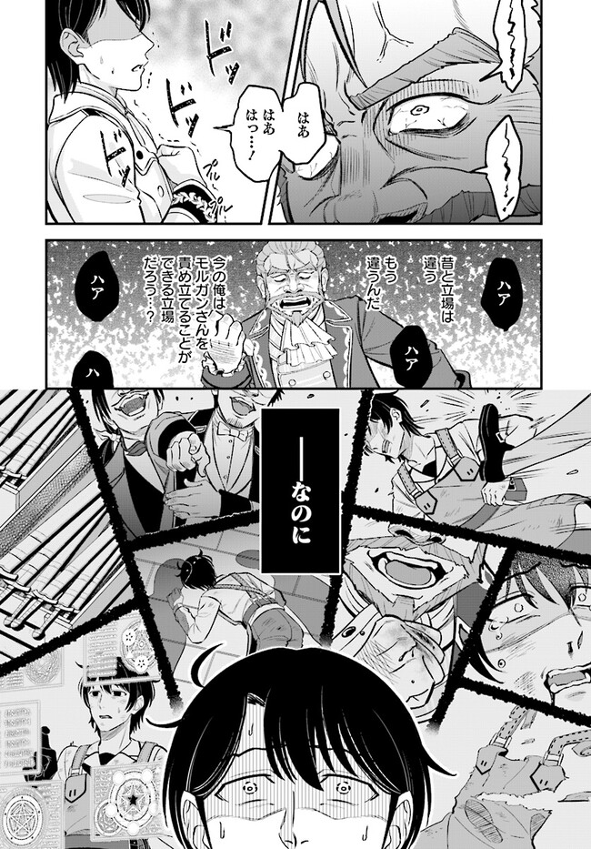KYUTEI KEJISHI NO SHIAWASE NA NICHIJO - raw - Chapter 20.1 - https://jpdd.ccdd.to/JPDD/kyuteikejishinoshiawasenanichijo/248987/2azd2adwhtu.jpg