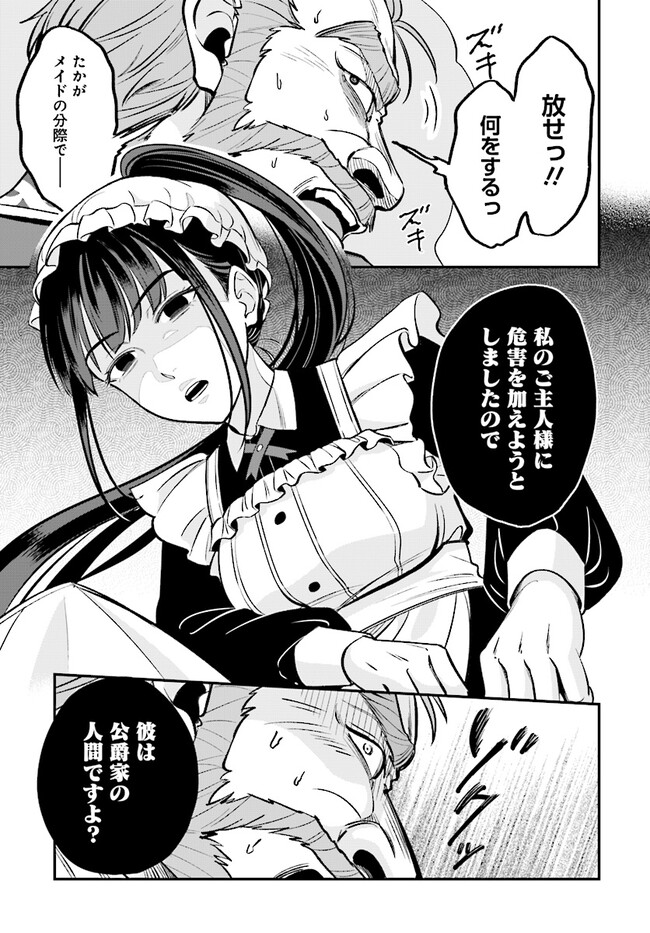 KYUTEI KEJISHI NO SHIAWASE NA NICHIJO - raw - Chapter 20.1 - https://jpdd.ccdd.to/JPDD/kyuteikejishinoshiawasenanichijo/248987/akkse5uxg5p.jpg