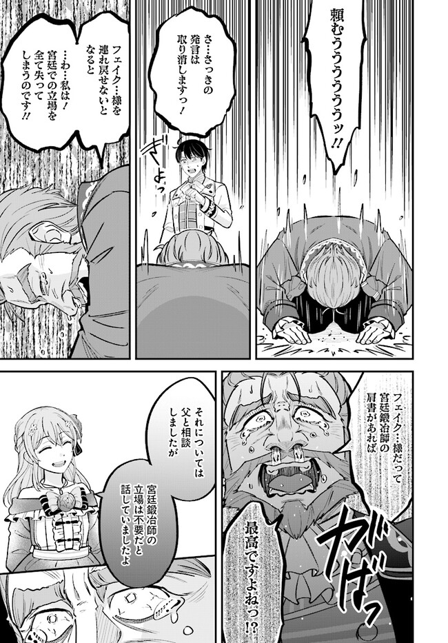 KYUTEI KEJISHI NO SHIAWASE NA NICHIJO - raw - Chapter 20.1 - https://jpdd.ccdd.to/JPDD/kyuteikejishinoshiawasenanichijo/248987/b24e1uabcey.jpg