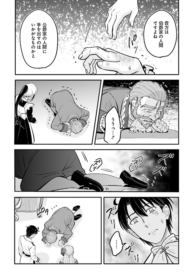 KYUTEI KEJISHI NO SHIAWASE NA NICHIJO - raw - Chapter 20.1 - https://jpdd.ccdd.to/JPDD/kyuteikejishinoshiawasenanichijo/248987/edd5rmbrv1r.jpg