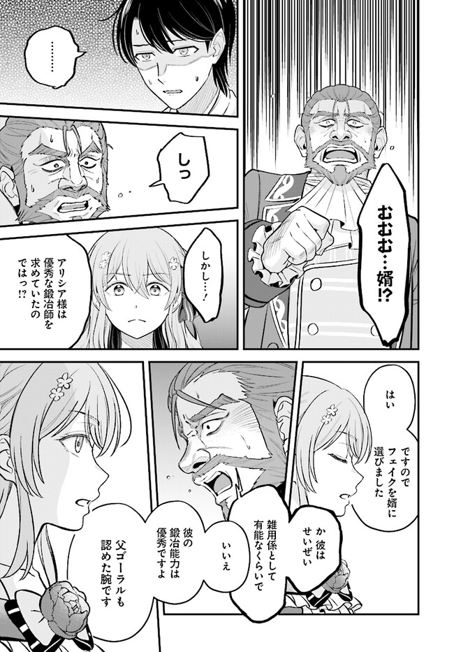 KYUTEI KEJISHI NO SHIAWASE NA NICHIJO - raw - Chapter 20.1 - https://jpdd.ccdd.to/JPDD/kyuteikejishinoshiawasenanichijo/248987/llpzwjg1gzq.jpg
