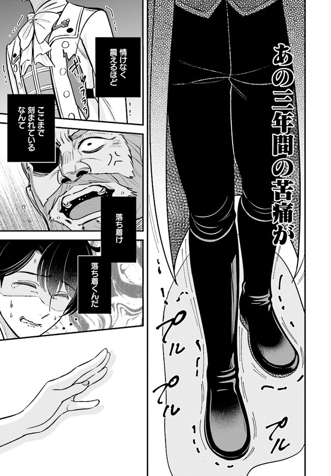 KYUTEI KEJISHI NO SHIAWASE NA NICHIJO - raw - Chapter 20.1 - https://jpdd.ccdd.to/JPDD/kyuteikejishinoshiawasenanichijo/248987/muhtj5mjdte.jpg