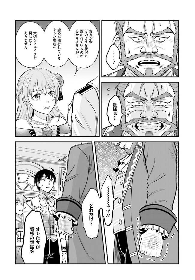 KYUTEI KEJISHI NO SHIAWASE NA NICHIJO - raw - Chapter 20.1 - https://jpdd.ccdd.to/JPDD/kyuteikejishinoshiawasenanichijo/248987/nzrxwelhgdk.jpg
