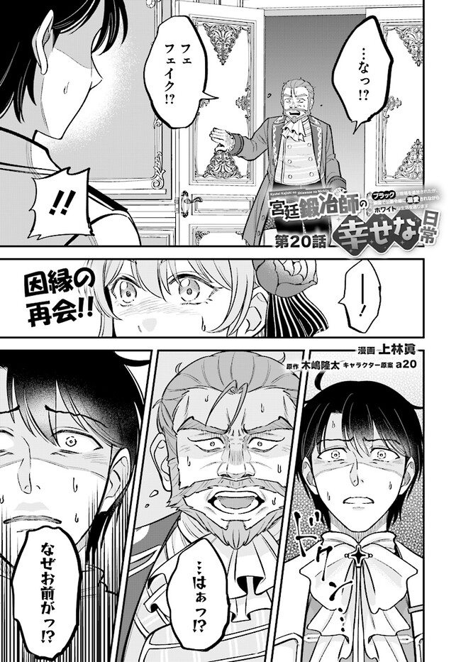 KYUTEI KEJISHI NO SHIAWASE NA NICHIJO - raw - Chapter 20.1 - https://jpdd.ccdd.to/JPDD/kyuteikejishinoshiawasenanichijo/248987/o5cmkbahhj0.jpg