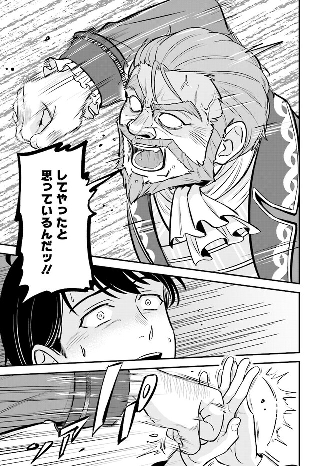 KYUTEI KEJISHI NO SHIAWASE NA NICHIJO - raw - Chapter 20.1 - https://jpdd.ccdd.to/JPDD/kyuteikejishinoshiawasenanichijo/248987/tjyasaza4oo.jpg