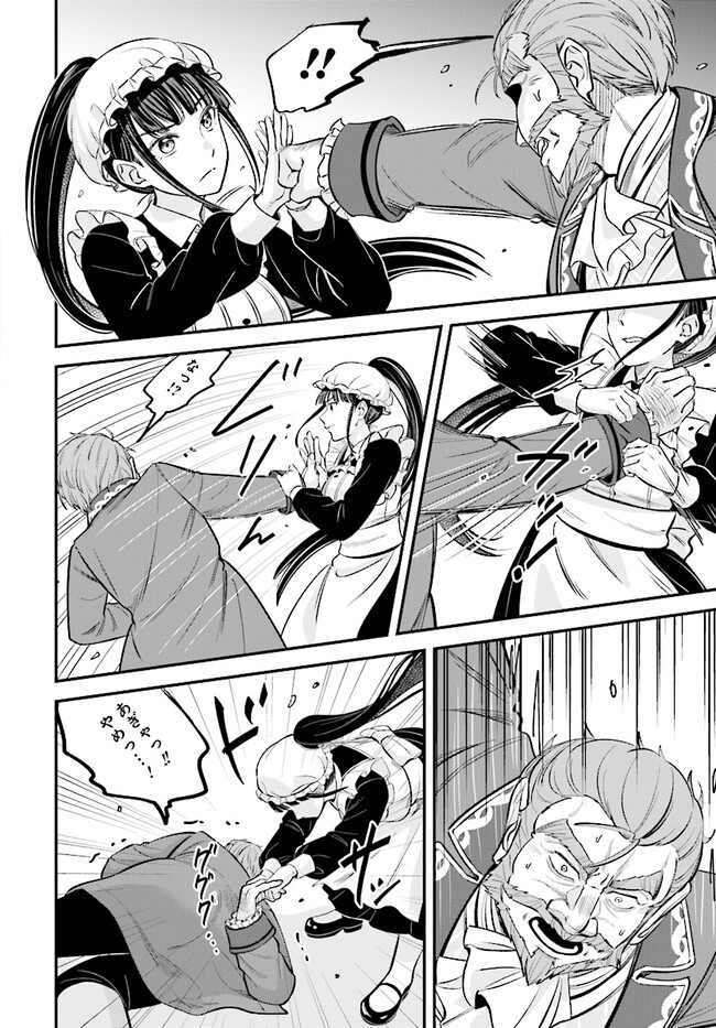 KYUTEI KEJISHI NO SHIAWASE NA NICHIJO - raw - Chapter 20.1 - https://jpdd.ccdd.to/JPDD/kyuteikejishinoshiawasenanichijo/248987/tqbudkrdqpb.jpg