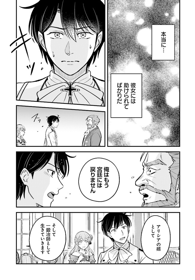 KYUTEI KEJISHI NO SHIAWASE NA NICHIJO - raw - Chapter 20.1 - https://jpdd.ccdd.to/JPDD/kyuteikejishinoshiawasenanichijo/248987/tqjchewjrgv.jpg