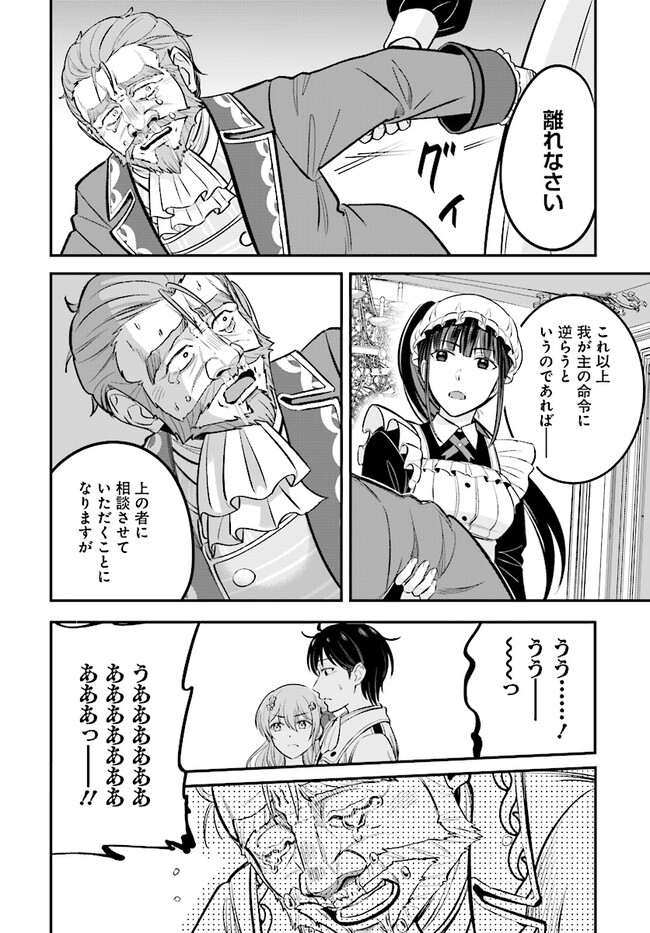 KYUTEI KEJISHI NO SHIAWASE NA NICHIJO - raw - Chapter 20.2 - https://jpdd.ccdd.to/JPDD/kyuteikejishinoshiawasenanichijo/250885/2x0s0c13euy.jpg
