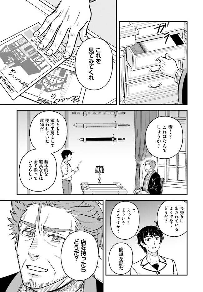 KYUTEI KEJISHI NO SHIAWASE NA NICHIJO - raw - Chapter 20.2 - https://jpdd.ccdd.to/JPDD/kyuteikejishinoshiawasenanichijo/250885/bhyl1eguwi4.jpg