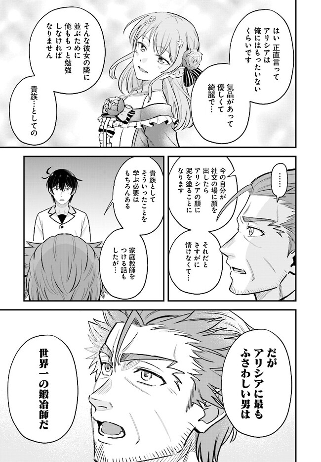 KYUTEI KEJISHI NO SHIAWASE NA NICHIJO - raw - Chapter 20.2 - https://jpdd.ccdd.to/JPDD/kyuteikejishinoshiawasenanichijo/250885/cvuibuejm5m.jpg