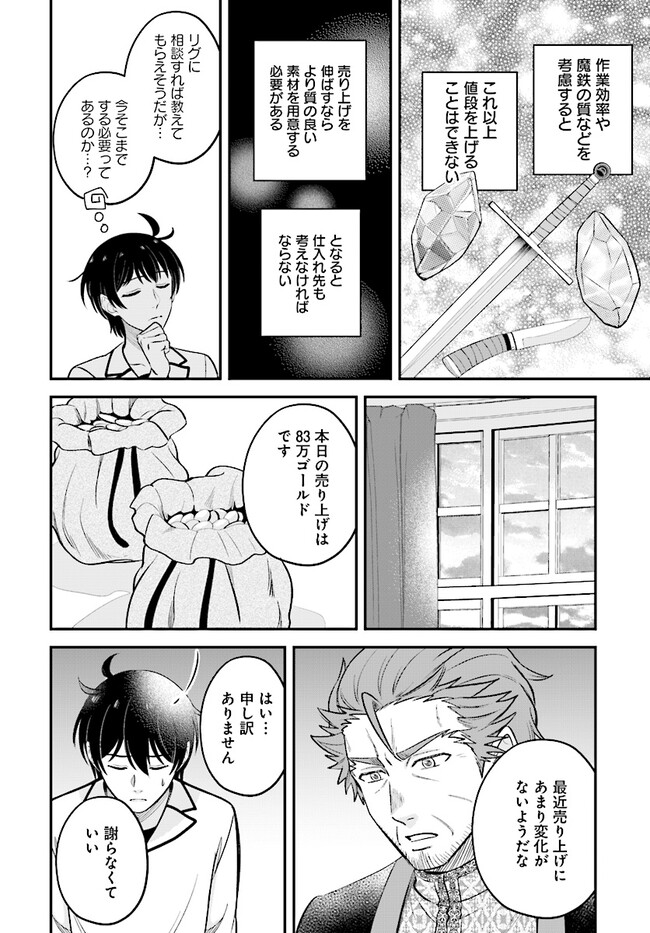 KYUTEI KEJISHI NO SHIAWASE NA NICHIJO - raw - Chapter 20.2 - https://jpdd.ccdd.to/JPDD/kyuteikejishinoshiawasenanichijo/250885/hflawnmodnx.jpg
