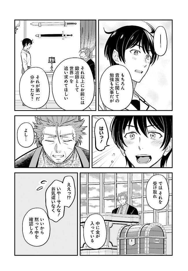 KYUTEI KEJISHI NO SHIAWASE NA NICHIJO - raw - Chapter 20.2 - https://jpdd.ccdd.to/JPDD/kyuteikejishinoshiawasenanichijo/250885/huwkjajaycv.jpg