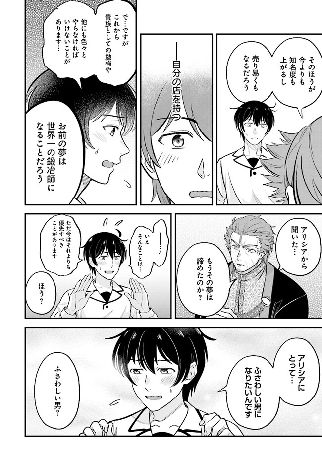 KYUTEI KEJISHI NO SHIAWASE NA NICHIJO - raw - Chapter 20.2 - https://jpdd.ccdd.to/JPDD/kyuteikejishinoshiawasenanichijo/250885/lkpzagyvnoe.jpg