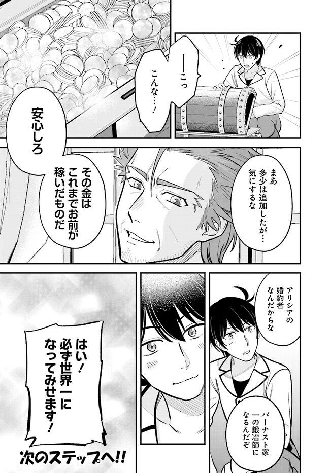 KYUTEI KEJISHI NO SHIAWASE NA NICHIJO - raw - Chapter 20.2 - https://jpdd.ccdd.to/JPDD/kyuteikejishinoshiawasenanichijo/250885/lwtii344lm5.jpg