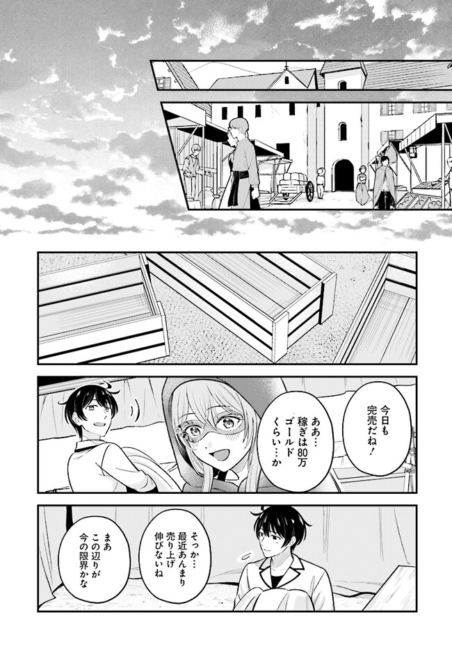 KYUTEI KEJISHI NO SHIAWASE NA NICHIJO - raw - Chapter 20.2 - https://jpdd.ccdd.to/JPDD/kyuteikejishinoshiawasenanichijo/250885/m4x41o5rj2s.jpg