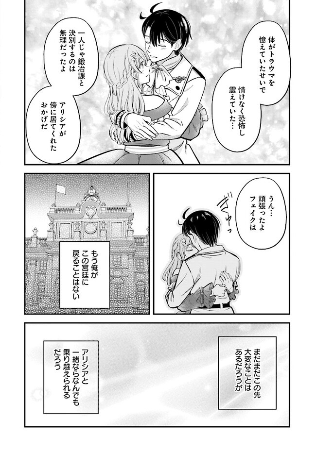 KYUTEI KEJISHI NO SHIAWASE NA NICHIJO - raw - Chapter 20.2 - https://jpdd.ccdd.to/JPDD/kyuteikejishinoshiawasenanichijo/250885/n0nsm1hraly.jpg