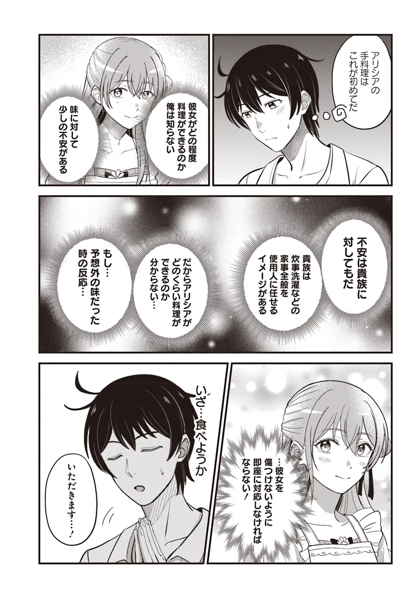 KYUTEI KEJISHI NO SHIAWASE NA NICHIJO - raw - Chapter 25.1 - https://jpdd.ccdd.to/JPDD/kyuteikejishinoshiawasenanichijo/251000/0nt5hsncqd4.webp