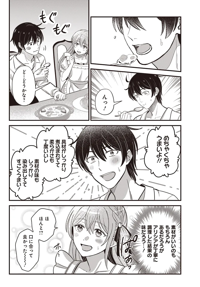 KYUTEI KEJISHI NO SHIAWASE NA NICHIJO - raw - Chapter 25.1 - https://jpdd.ccdd.to/JPDD/kyuteikejishinoshiawasenanichijo/251000/0zaaef0o01k.webp
