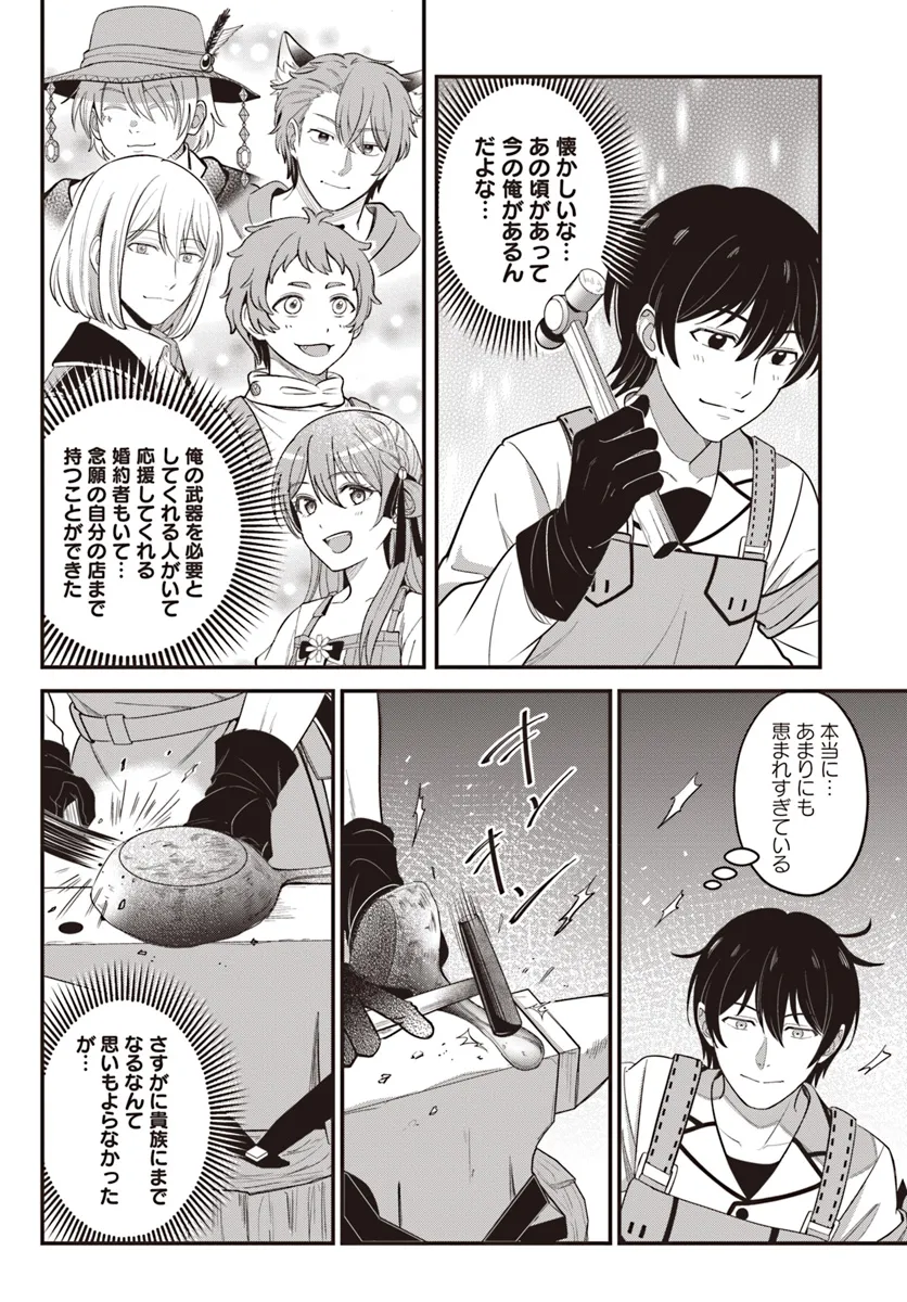 KYUTEI KEJISHI NO SHIAWASE NA NICHIJO - raw - Chapter 25.1 - https://jpdd.ccdd.to/JPDD/kyuteikejishinoshiawasenanichijo/251000/0zsdkq1yjxv.webp