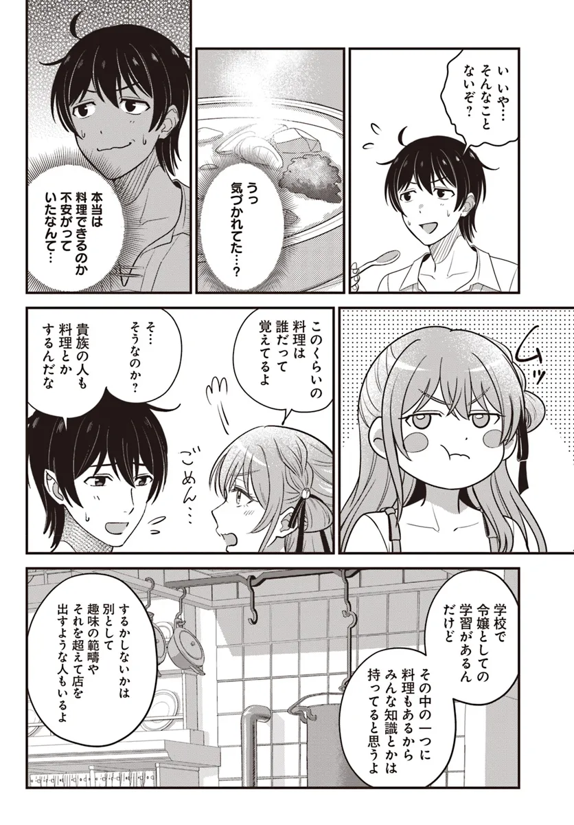KYUTEI KEJISHI NO SHIAWASE NA NICHIJO - raw - Chapter 25.1 - https://jpdd.ccdd.to/JPDD/kyuteikejishinoshiawasenanichijo/251000/cfdebwcepn4.webp