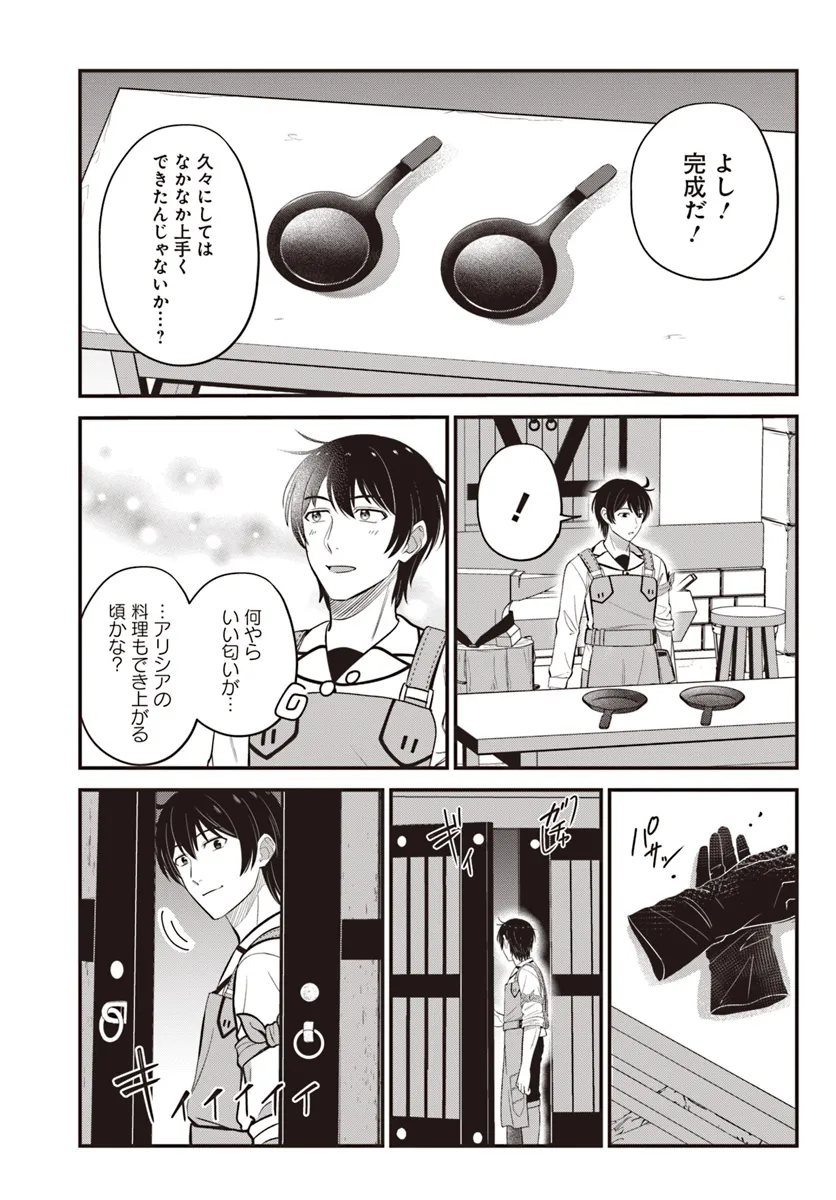 KYUTEI KEJISHI NO SHIAWASE NA NICHIJO - raw - Chapter 25.1 - https://jpdd.ccdd.to/JPDD/kyuteikejishinoshiawasenanichijo/251000/cp12y2uyglr.webp