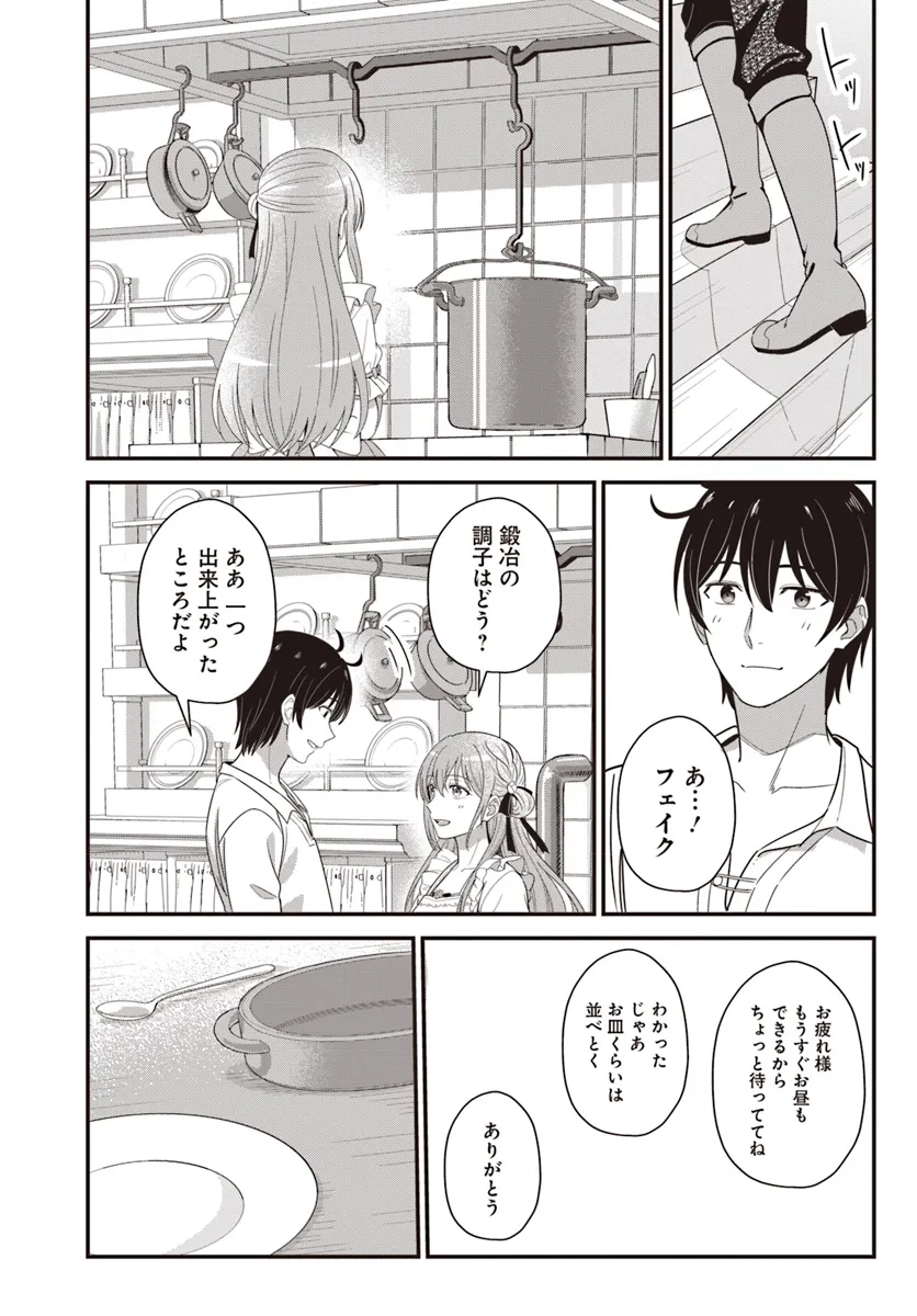 KYUTEI KEJISHI NO SHIAWASE NA NICHIJO - raw - Chapter 25.1 - https://jpdd.ccdd.to/JPDD/kyuteikejishinoshiawasenanichijo/251000/hv1juuwpjkn.webp