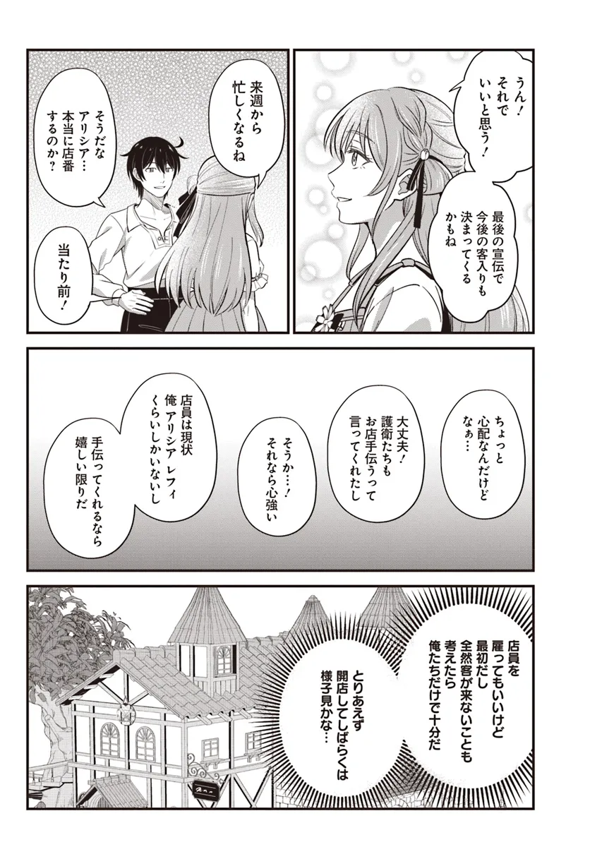 KYUTEI KEJISHI NO SHIAWASE NA NICHIJO - raw - Chapter 25.1 - https://jpdd.ccdd.to/JPDD/kyuteikejishinoshiawasenanichijo/251000/knpthyn4wnl.webp