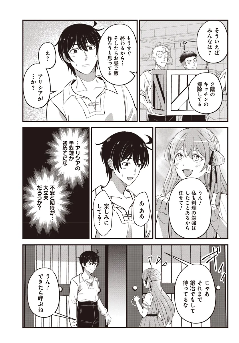 KYUTEI KEJISHI NO SHIAWASE NA NICHIJO - raw - Chapter 25.1 - https://jpdd.ccdd.to/JPDD/kyuteikejishinoshiawasenanichijo/251000/l3f3rxqq5js.webp