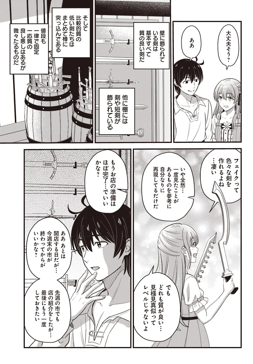 KYUTEI KEJISHI NO SHIAWASE NA NICHIJO - raw - Chapter 25.1 - https://jpdd.ccdd.to/JPDD/kyuteikejishinoshiawasenanichijo/251000/nui1dvoqfww.webp