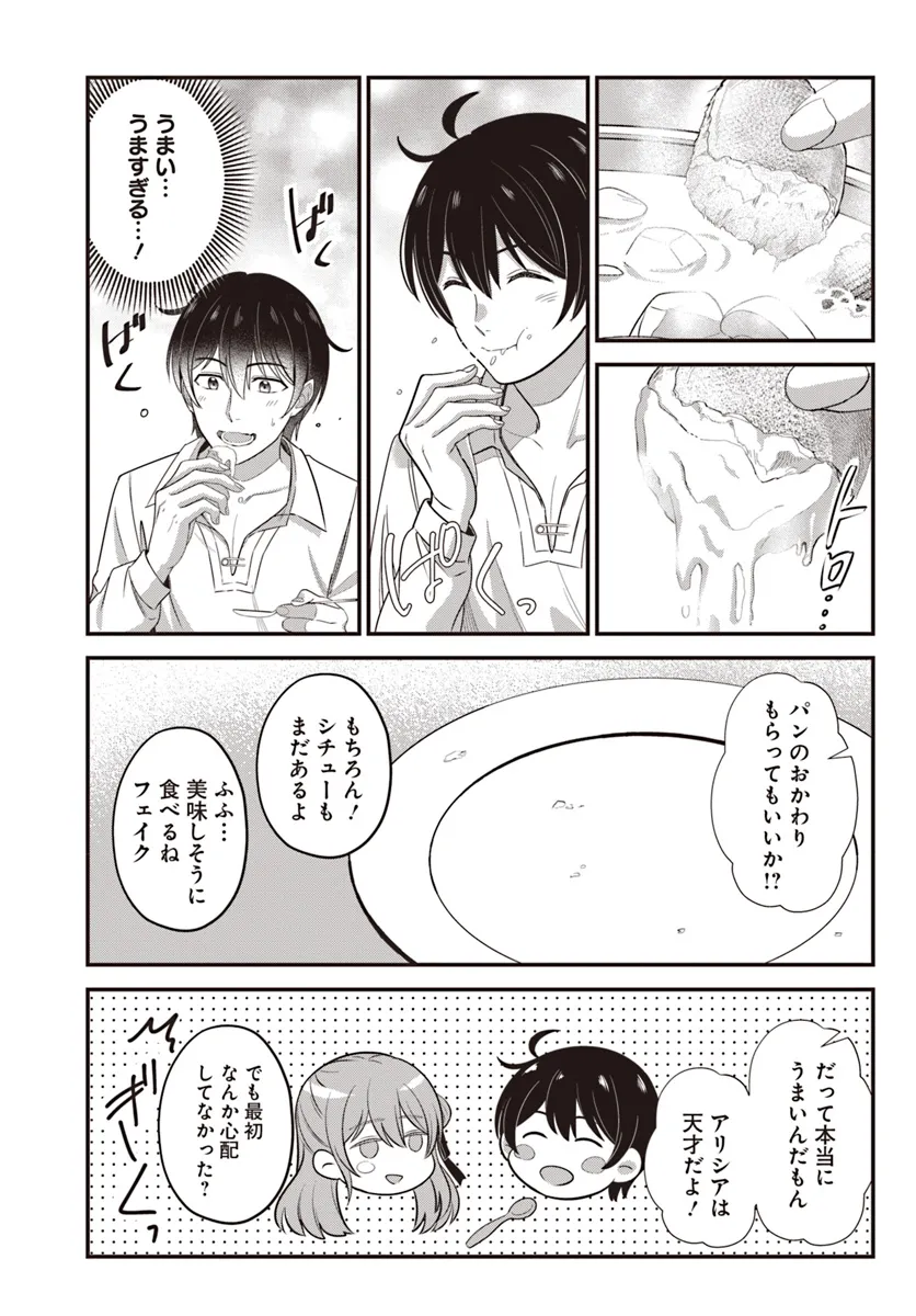KYUTEI KEJISHI NO SHIAWASE NA NICHIJO - raw - Chapter 25.1 - https://jpdd.ccdd.to/JPDD/kyuteikejishinoshiawasenanichijo/251000/pwvqdwudhbp.webp