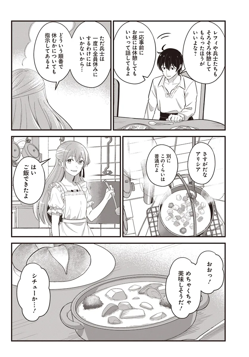 KYUTEI KEJISHI NO SHIAWASE NA NICHIJO - raw - Chapter 25.1 - https://jpdd.ccdd.to/JPDD/kyuteikejishinoshiawasenanichijo/251000/r1gbbthww12.webp