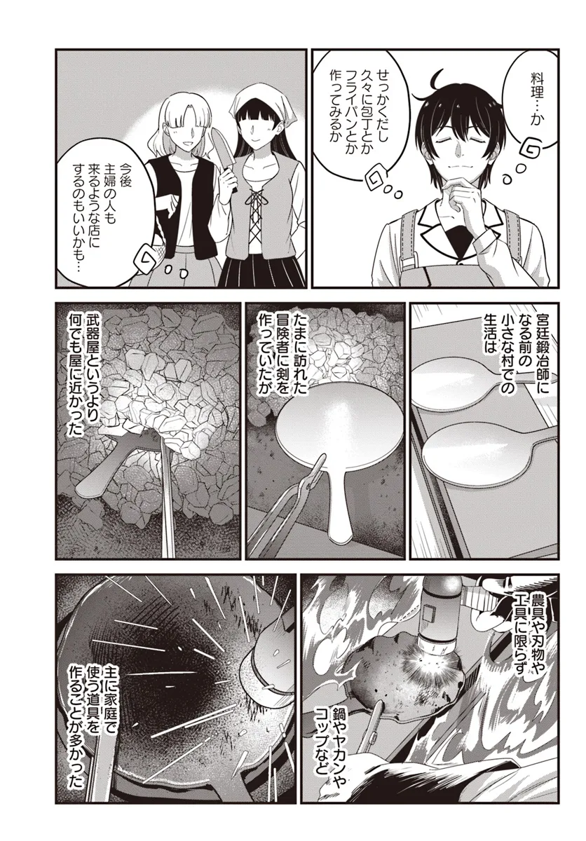 KYUTEI KEJISHI NO SHIAWASE NA NICHIJO - raw - Chapter 25.1 - https://jpdd.ccdd.to/JPDD/kyuteikejishinoshiawasenanichijo/251000/rpmvnxopliw.webp