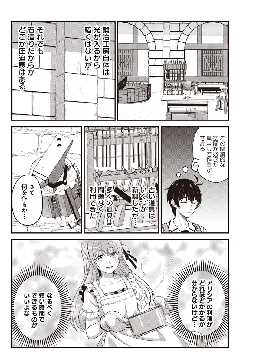 KYUTEI KEJISHI NO SHIAWASE NA NICHIJO - raw - Chapter 25.1 - https://jpdd.ccdd.to/JPDD/kyuteikejishinoshiawasenanichijo/251000/scy4wo5eg3h.webp