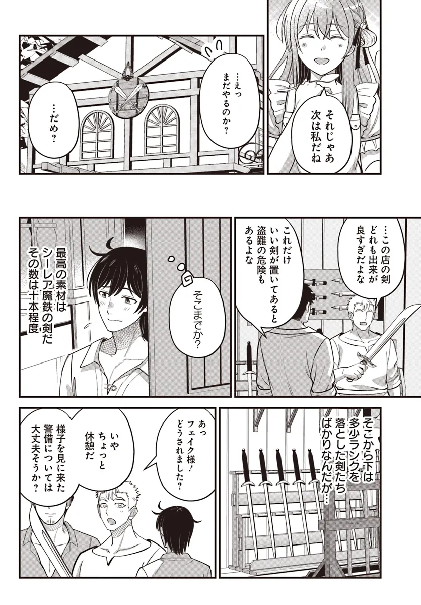 KYUTEI KEJISHI NO SHIAWASE NA NICHIJO - raw - Chapter 25.1 - https://jpdd.ccdd.to/JPDD/kyuteikejishinoshiawasenanichijo/251000/setj3u4xild.webp