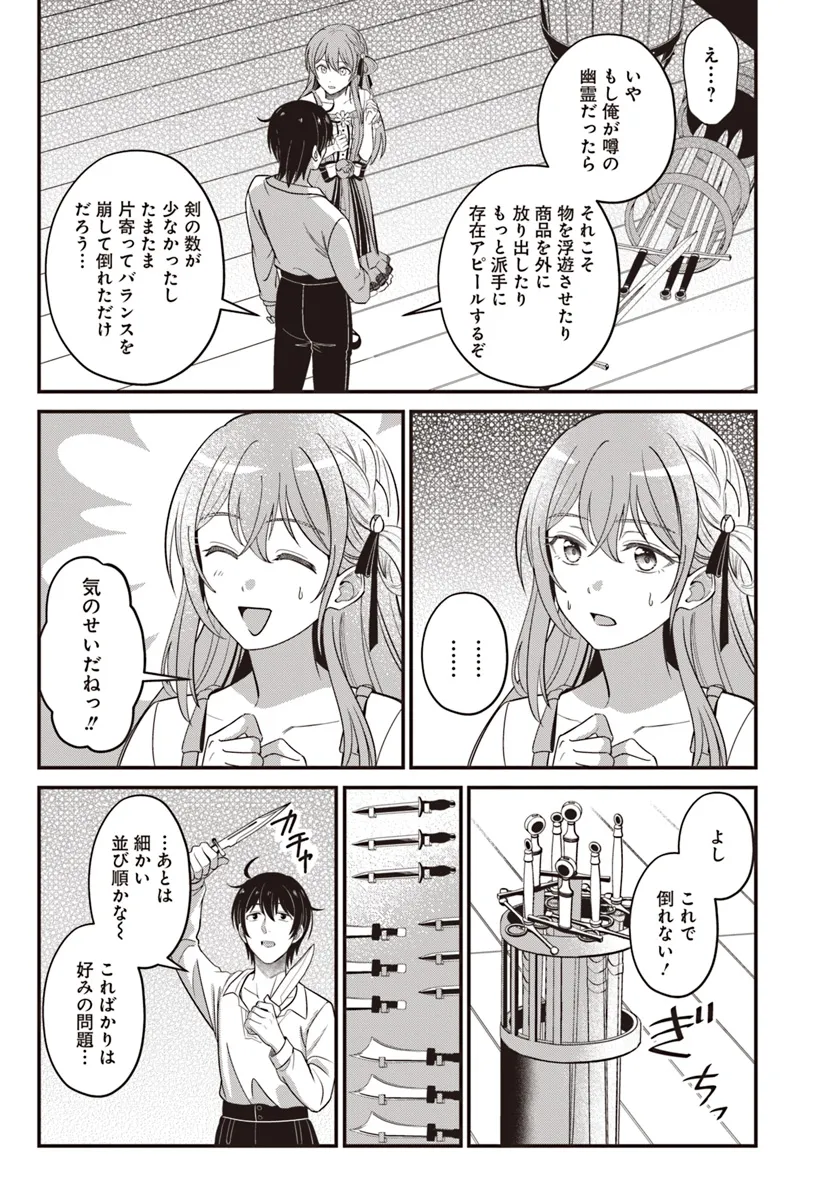 KYUTEI KEJISHI NO SHIAWASE NA NICHIJO - raw - Chapter 25.1 - https://jpdd.ccdd.to/JPDD/kyuteikejishinoshiawasenanichijo/251000/yvfvaqhqhwi.webp