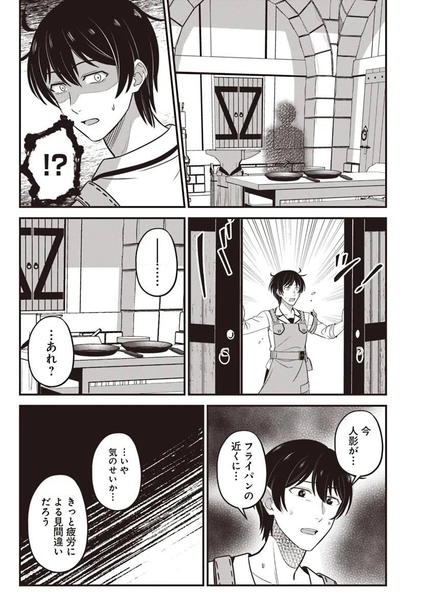 KYUTEI KEJISHI NO SHIAWASE NA NICHIJO - raw - Chapter 25.1 - https://jpdd.ccdd.to/JPDD/kyuteikejishinoshiawasenanichijo/251000/z1wgvxz2mue.webp
