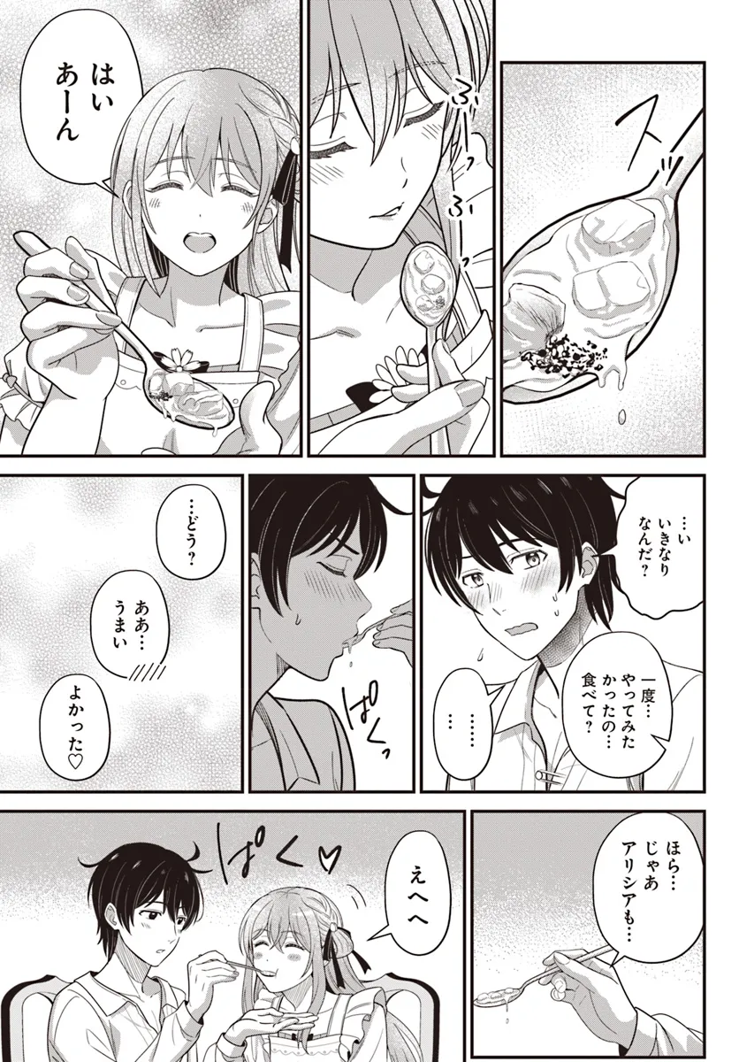 KYUTEI KEJISHI NO SHIAWASE NA NICHIJO - raw - Chapter 25.1 - https://jpdd.ccdd.to/JPDD/kyuteikejishinoshiawasenanichijo/251000/zhiiuphpgkl.webp