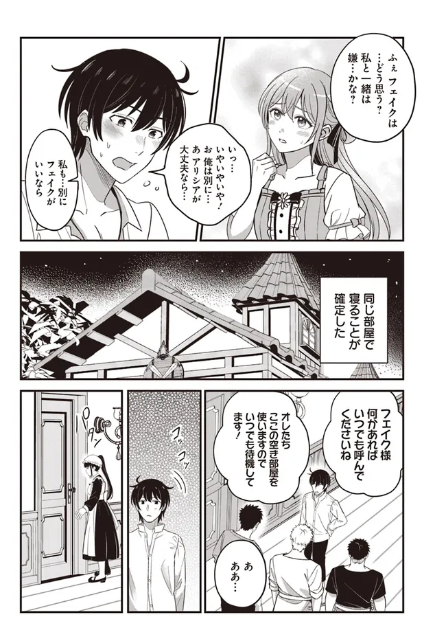 KYUTEI KEJISHI NO SHIAWASE NA NICHIJO - raw - Chapter 25.2 - https://jpdd.ccdd.to/JPDD/kyuteikejishinoshiawasenanichijo/252000/dyvqkwwwv1d.webp