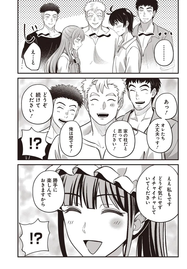 KYUTEI KEJISHI NO SHIAWASE NA NICHIJO - raw - Chapter 25.2 - https://jpdd.ccdd.to/JPDD/kyuteikejishinoshiawasenanichijo/252000/h4zdwyfvorz.webp