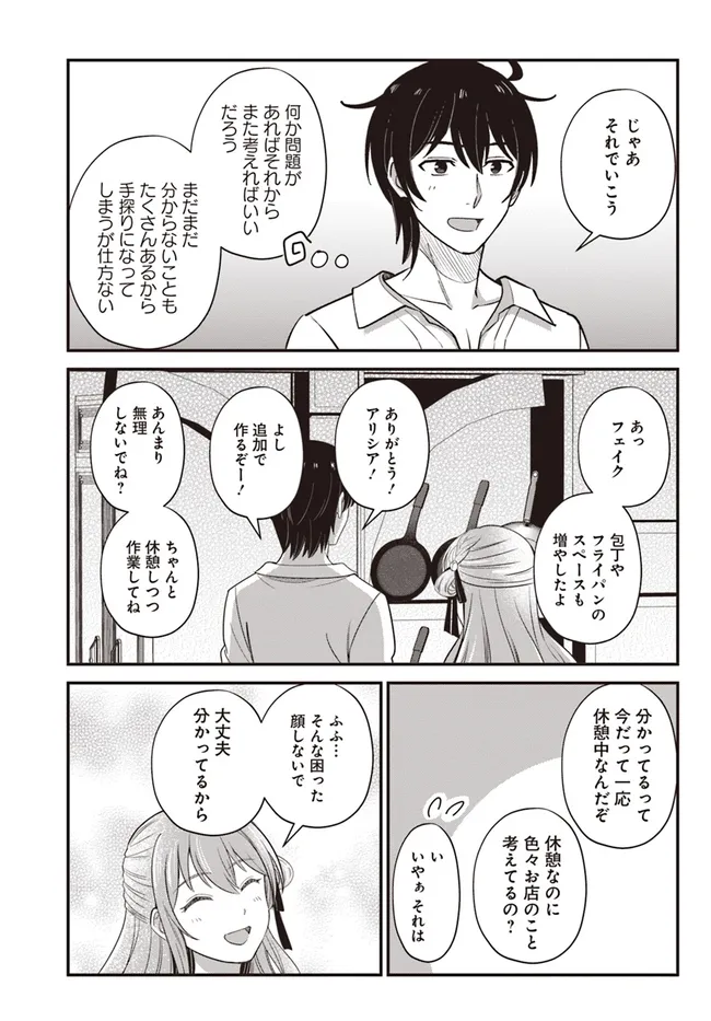 KYUTEI KEJISHI NO SHIAWASE NA NICHIJO - raw - Chapter 25.2 - https://jpdd.ccdd.to/JPDD/kyuteikejishinoshiawasenanichijo/252000/itr43yktqxr.webp