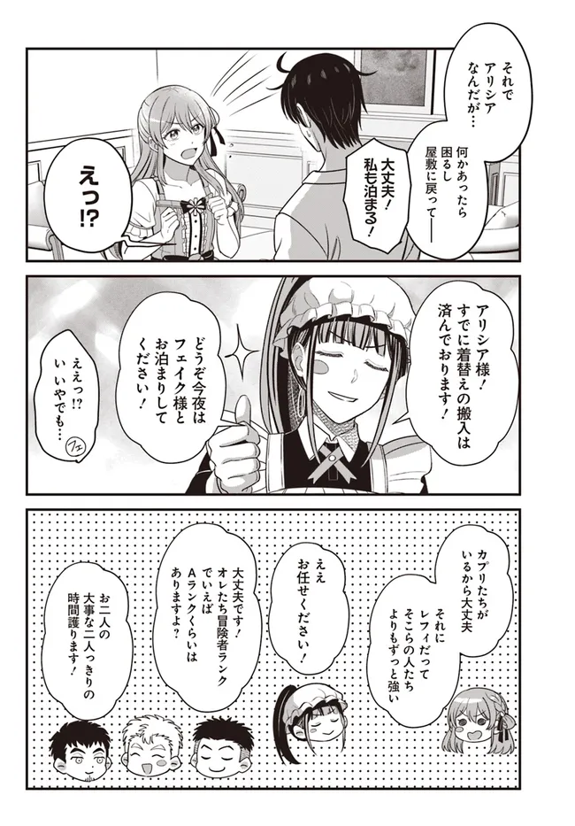 KYUTEI KEJISHI NO SHIAWASE NA NICHIJO - raw - Chapter 25.2 - https://jpdd.ccdd.to/JPDD/kyuteikejishinoshiawasenanichijo/252000/nzbqlwc3psi.webp